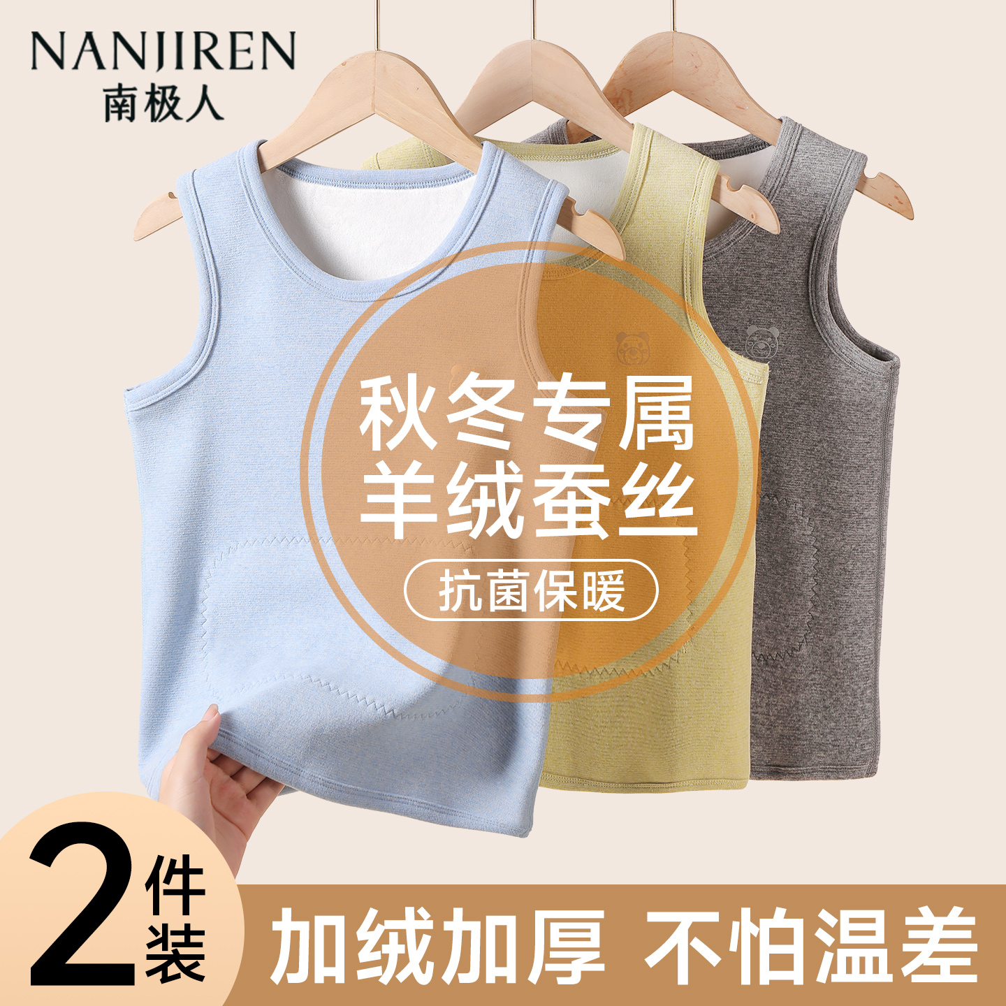 男童保暖背心秋冬季加厚羊绒蚕丝