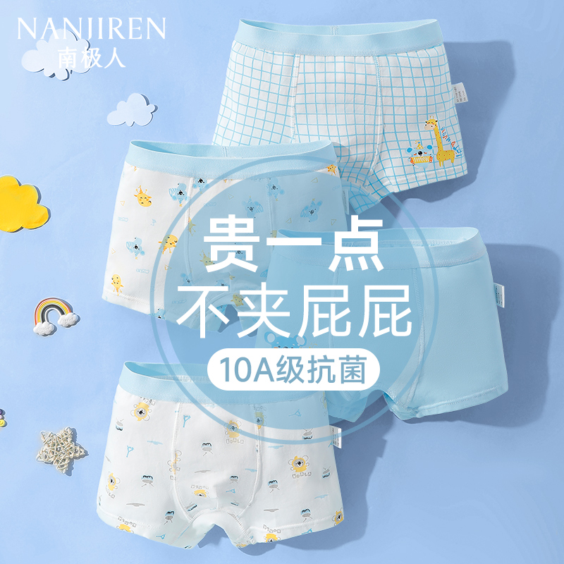 儿童内裤纯棉青少年平角短裤