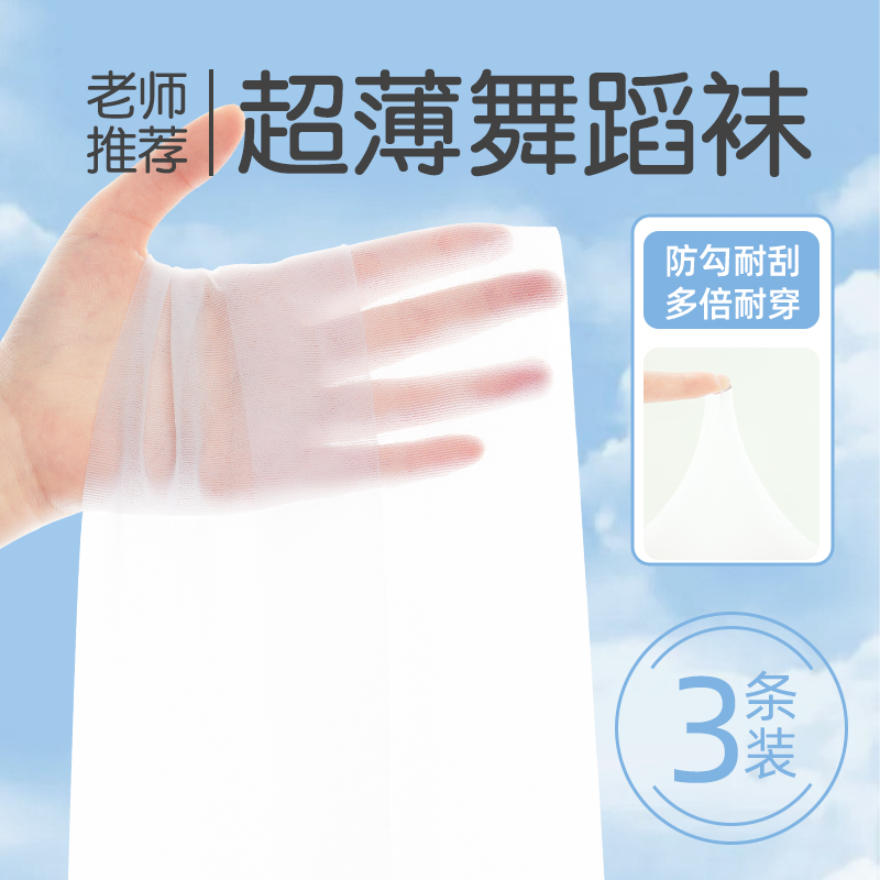 儿童舞蹈袜夏季练功专用