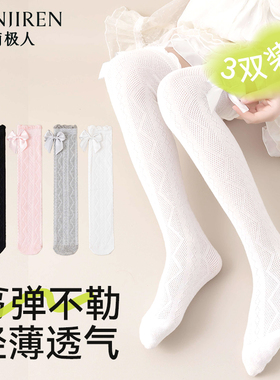 女童袜子夏季薄款白色儿童过膝长筒袜夏天网眼透气女孩宝宝高筒袜