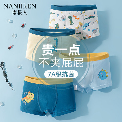 男童纯棉内裤平角中大童不夹屁屁
