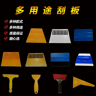 各式刮板QN0562硅胶刮板双面刮板即时贴广告纸贴膜工具墙纸车贴