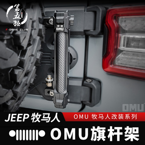 第五驱旗杆无损安装三合一