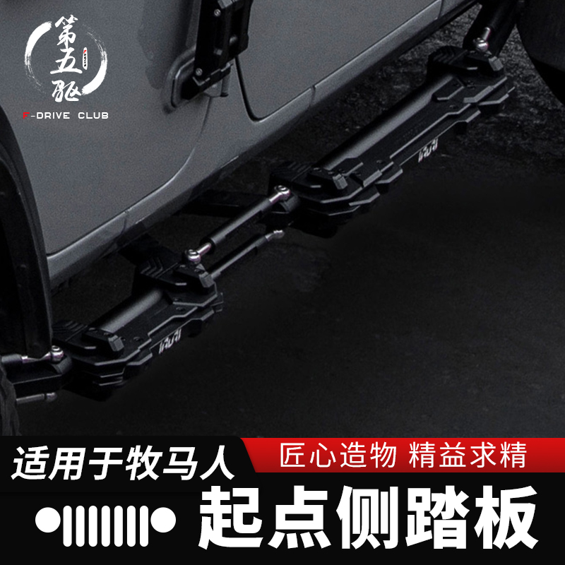 适用于18-24牧马人JL脚踏改装4XE角斗士JT侧边脚踏IRURI上车踏板