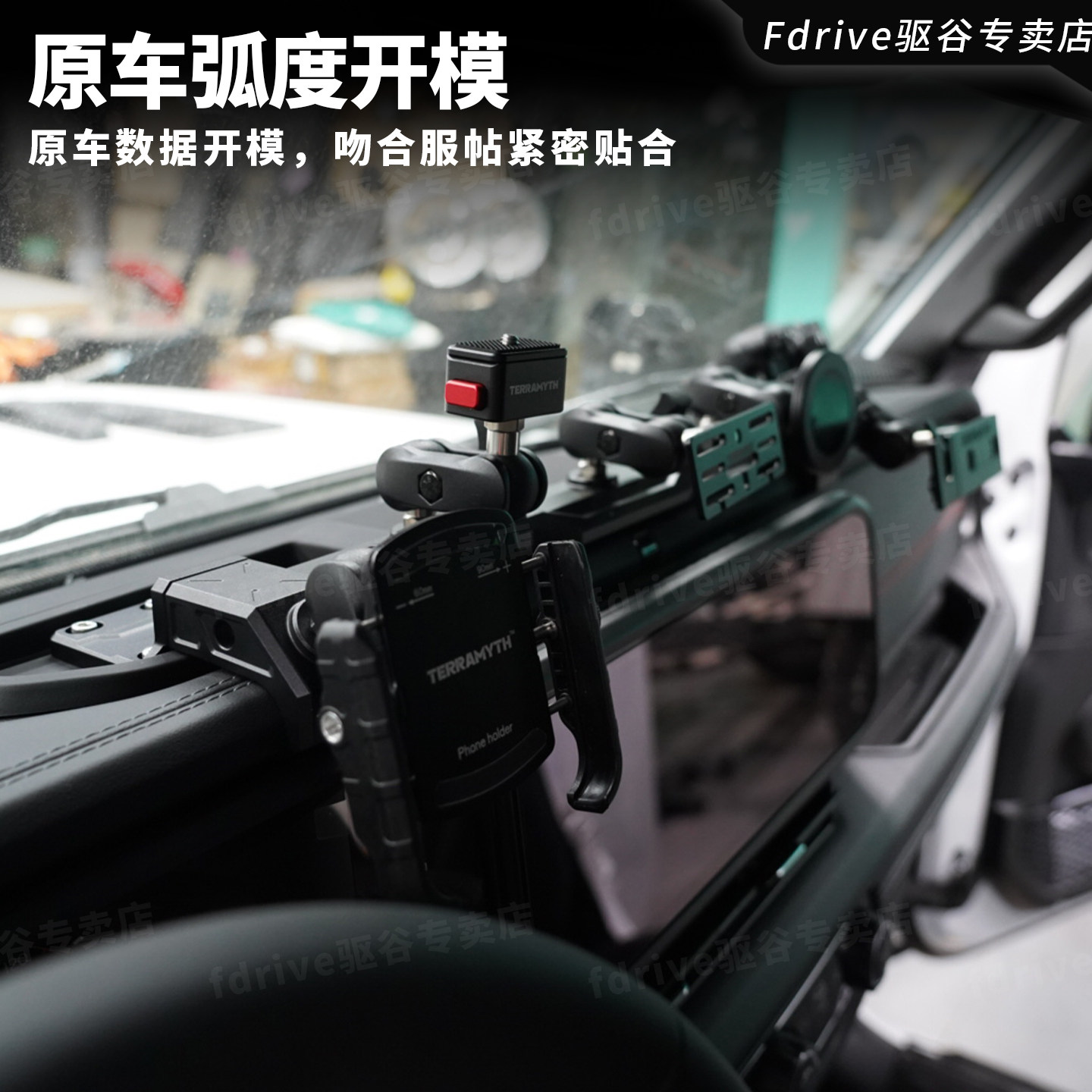 24牧马人JL中控手机支架拓展图片