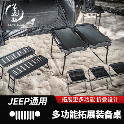 Fury多功能拓展装备桌户外露营钓鱼沙滩野炊超轻便携折叠克米特椅
