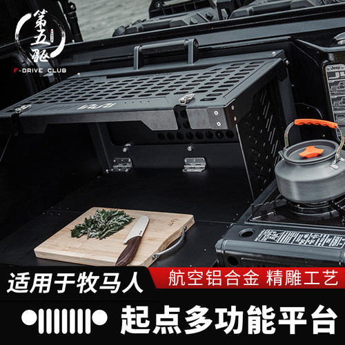 第五驱尾门拓展无损安装
