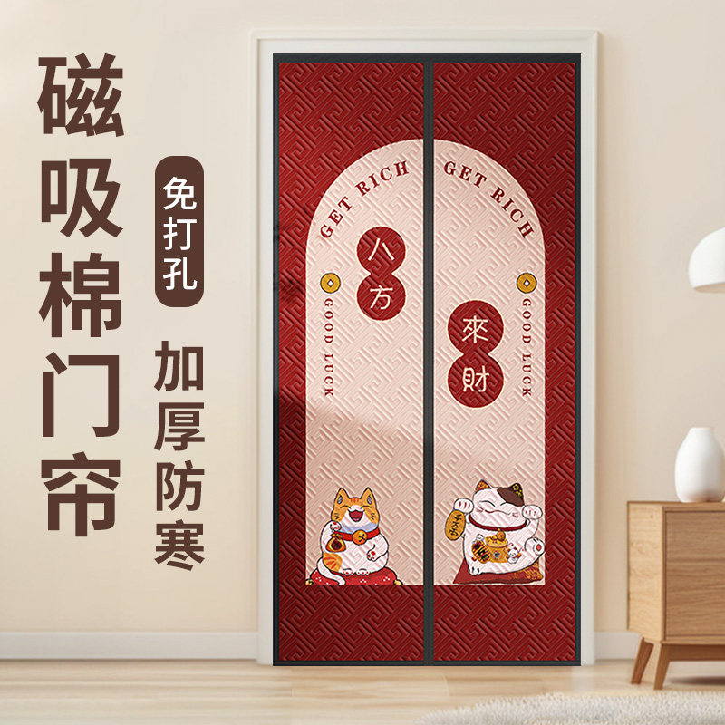 棉门帘冬季加厚保暖防风家用空调挡风隔断帘保温隔音防寒自吸帘子
