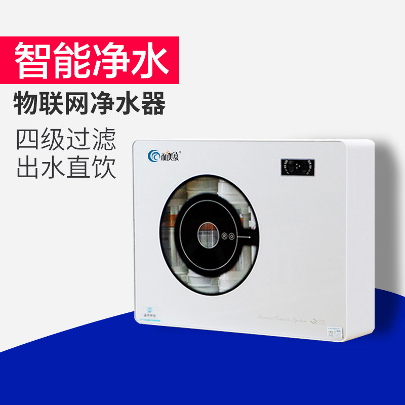 直饮机反渗透家用净水器