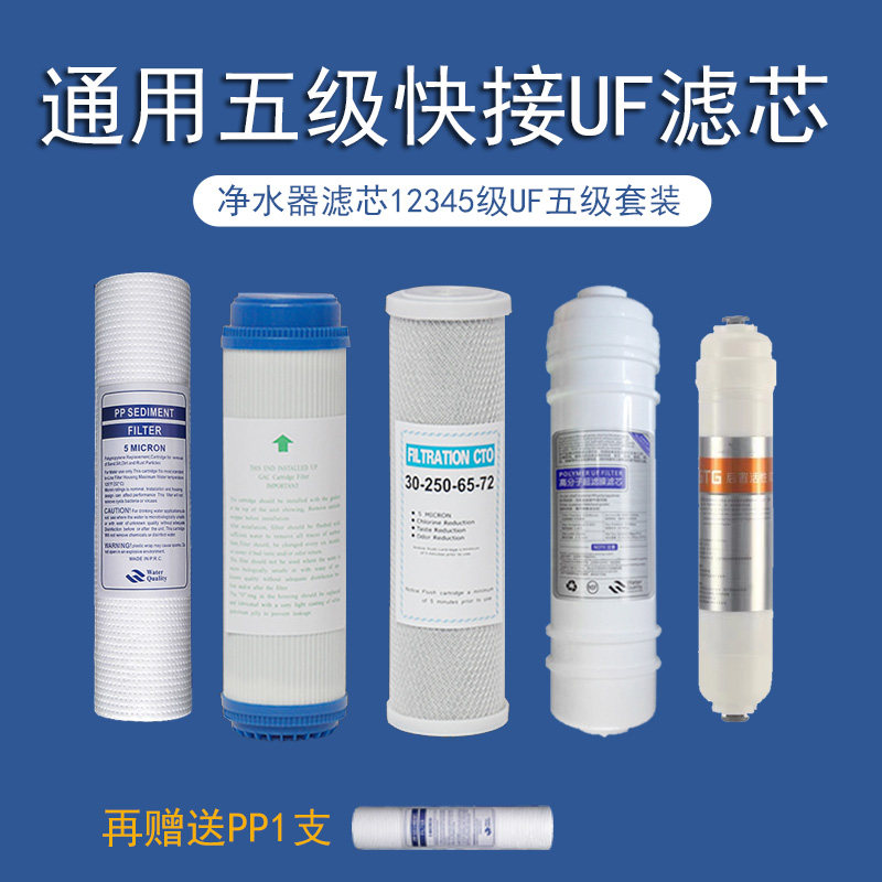 和美泉套餐pp棉活性炭净水器滤芯