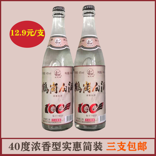鹤岗中国大陆42度浓香型实惠简装黑龙江酒业东北特产白酒三支包邮