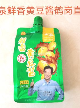 鹤岗宝泉岭熟酱一斤装北方特色食品东北特产鲜辣酱豆瓣酱6袋包邮