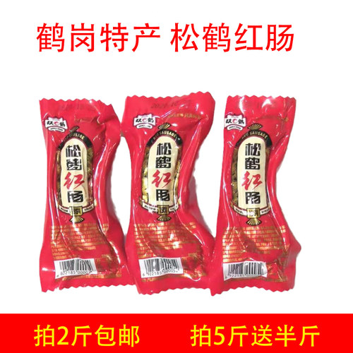 黑龙江双鹤老传统香肠红肠