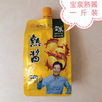 鹤岗宝泉岭熟酱一斤东北特产