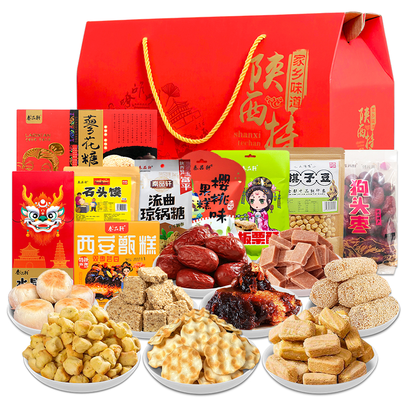 西安地方特色小吃礼盒装传统糕点