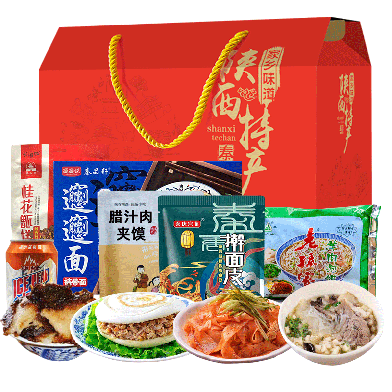 陕西特产大礼包西安美食小吃甑糕三秦套餐凉皮冰峰肉夹馍伴手礼盒