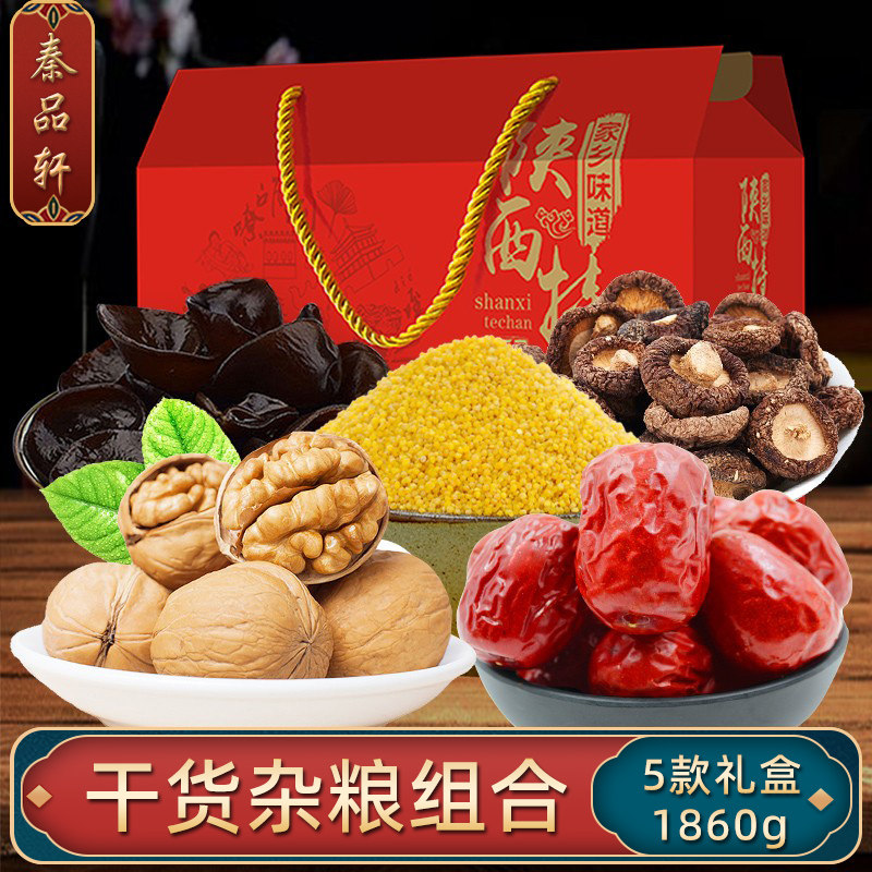 陕西特产狗头枣干果核桃农家特色干香菇黑木耳陕北特产黄小米