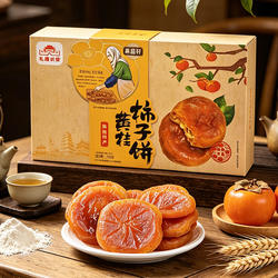 秦品轩黄桂柿饼西安特色小吃陕西特产柿子饼回民街零食传统糕点心