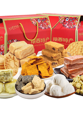 陕西特产零食大礼包特色小吃