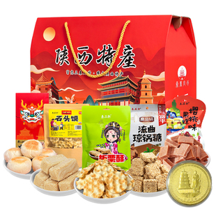 陕西特产伴手礼1028g西安石头馍琼锅糖传统糕点水晶饼年货礼盒装