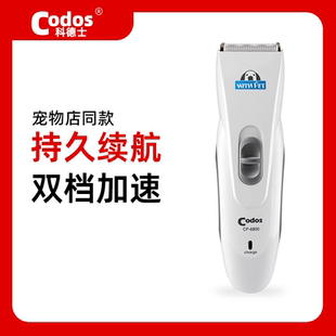 科德士宠物剃毛器电推剪狗狗猫咪爱宠专业推毛器宠物店专用6800