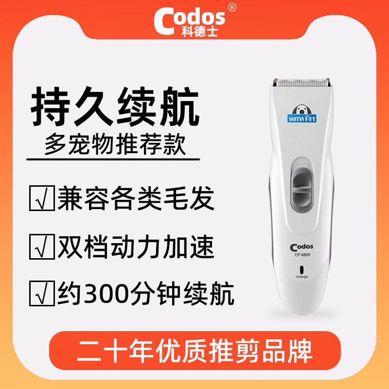 科德士宠物电推剪狗剃毛器泰迪