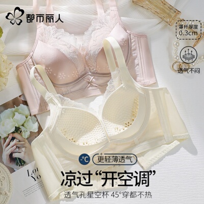 都市丽人超薄大胸显小收副乳文胸