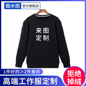 纯棉长袖班服卫衣定制diy衣服定做加绒连帽衫外套工作服印字logo