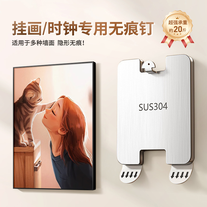 挂钟时钟装饰画免打孔挂钩强力承重钟表无痕钉墙面照片墙专用神器图片
