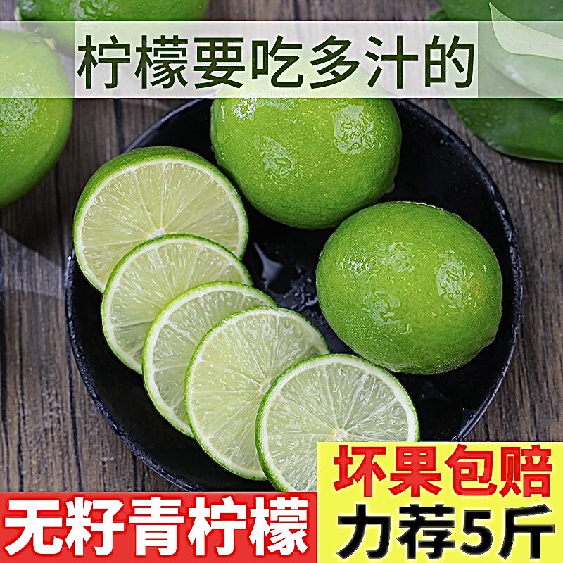 薄皮无籽青柠檬5斤新鲜水果现摘一级小青柠金桔香水塔希提绿柠檬 - 实物图