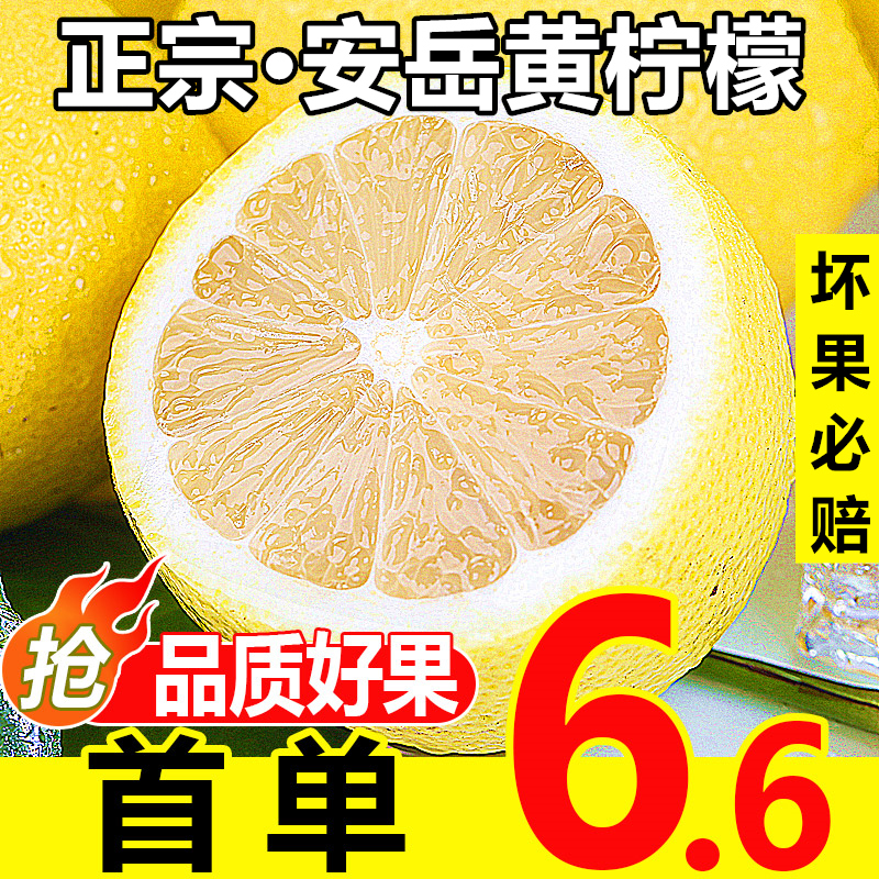 华秧安岳鲜果6斤大果当季黄柠檬