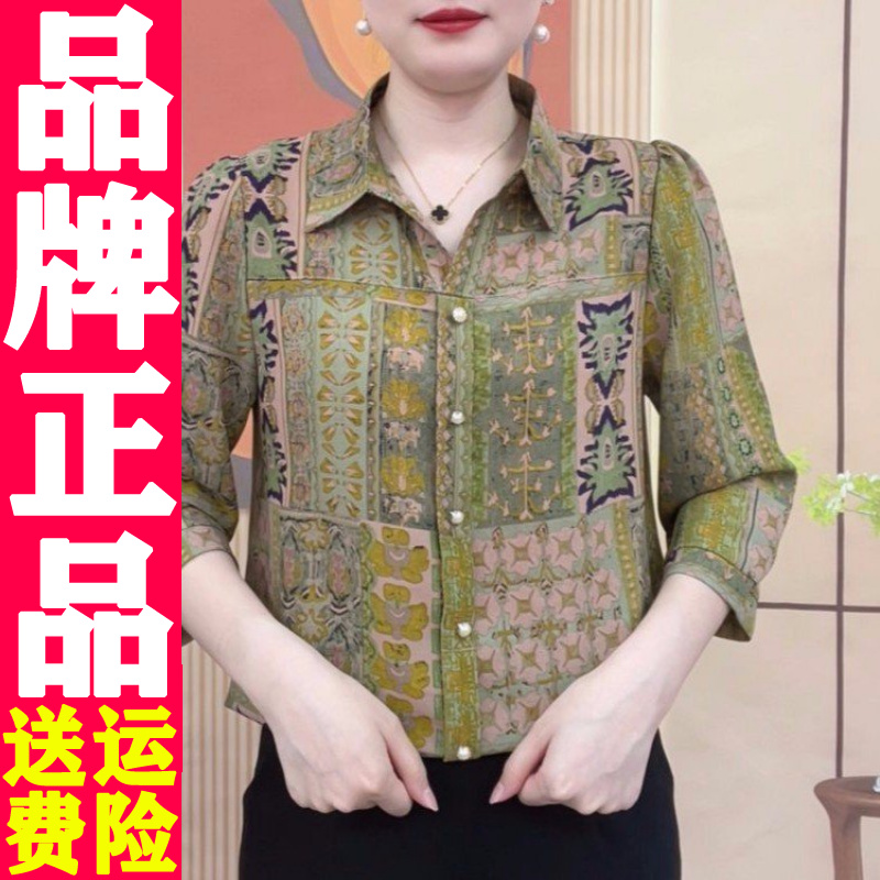 0614 妈妈装2025夏季新款时尚七分袖套头衬衫女士宽松显瘦上衣