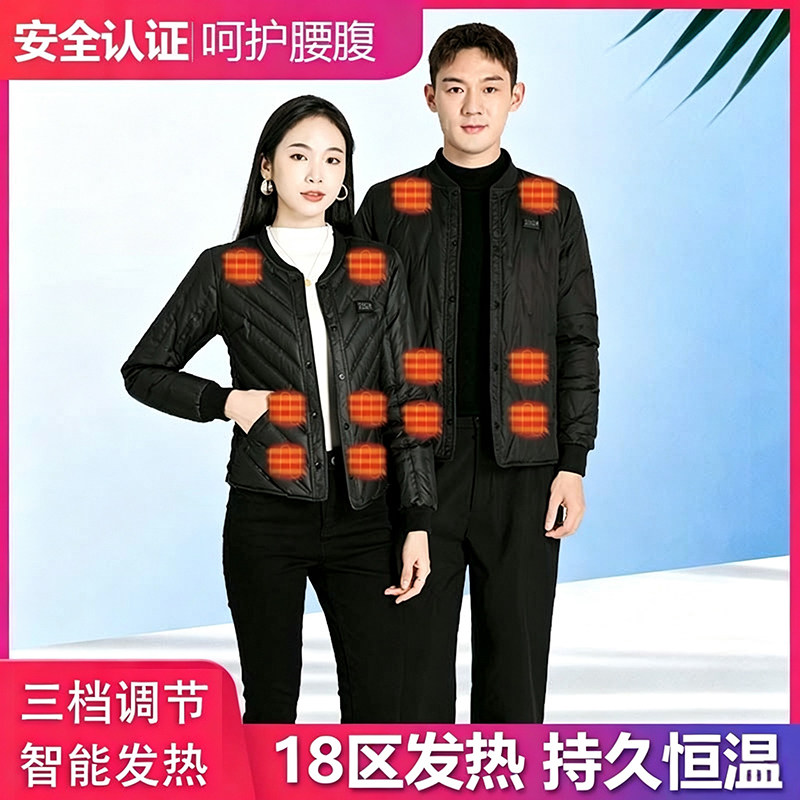 电热羽绒男女款羽绒内胆充电加热外套冬全身保暖自发热衣服智能