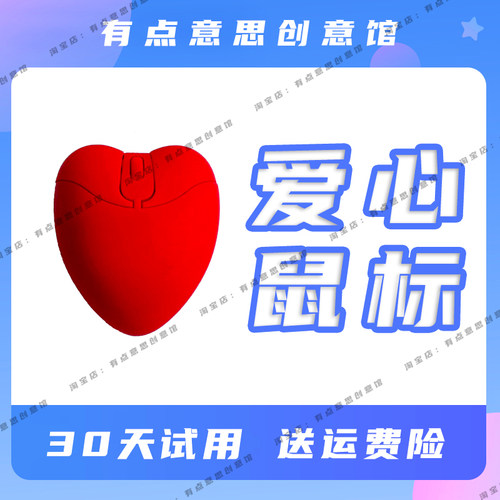 爱心无线鼠标创意礼物女生实用高级感小众精致送对象男生女朋友的