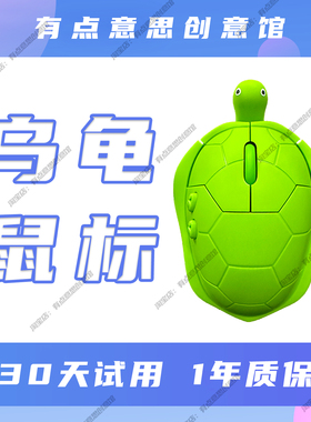 小乌龟鼠标无线静音笔记本电脑通用可充电款蓝牙办公女生可爱搞怪