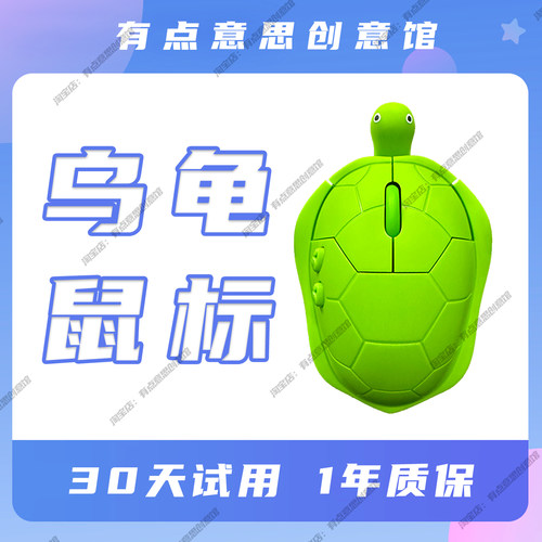 创意小乌龟鼠标无线蓝牙静音女生