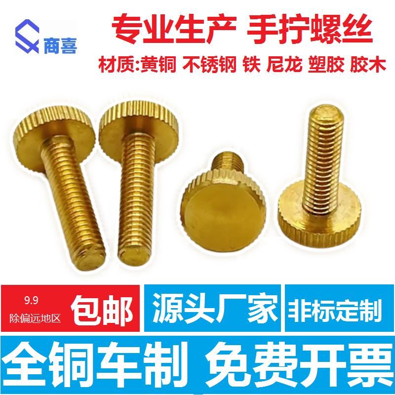 calibration brass Screw Flat head Big head Ruled M3 4 5 6*58 10 12 16in the Hardware/Tool , Fastener , Bolt  category - from Buy2taobao.com to provide professional Taobao agent buy service