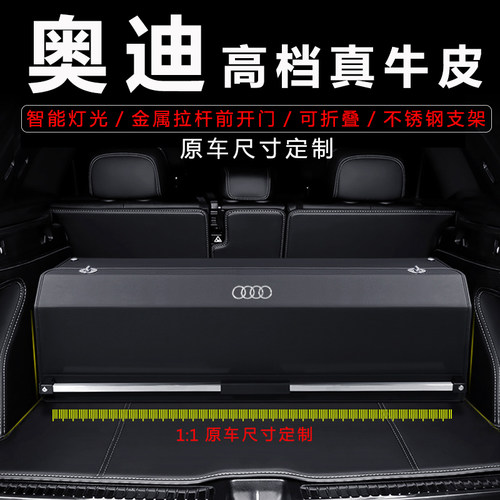 适用奥迪A8L后备箱收纳箱A6LA7A4LA5Q7Q8Q5L真皮专用车载尾箱储物