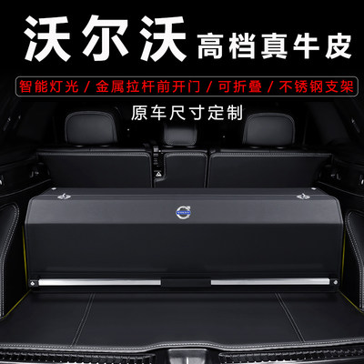 沃尔沃XC90XC60真皮后备箱收纳箱S90S60V90V60专用车载尾箱储物箱