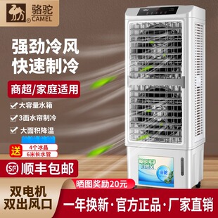 骆驼牌工业冷风机大型蒸发式加水制冷风扇加冰单冷商用厂房空调扇
