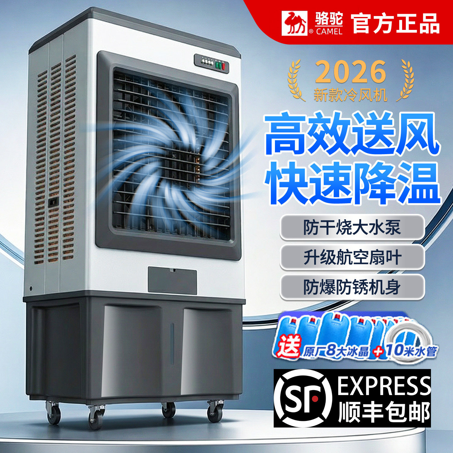 骆驼大型工业冷风机蒸发式水冷空调扇家用加水制冷电风扇养殖商用