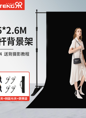 加固2.6*2.6M双杆摄影背景架拍照布支架伸缩杆幕布墙架子影视直播视频制作黑色绿色绿幕抠像婚庆照相拍摄道具