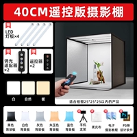 ★ Версия с дистанционным управлением ★ 40 см [Breamer 4 Lights/Three -color Light] Складная тень