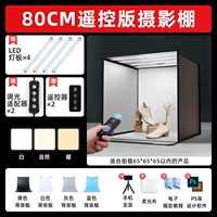 ★ Версия с дистанционным управлением ★ 80 см [яркие 4 света/три -колорный свет] Складная тень