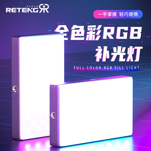 彩色手持无线拍摄视频便携补光灯