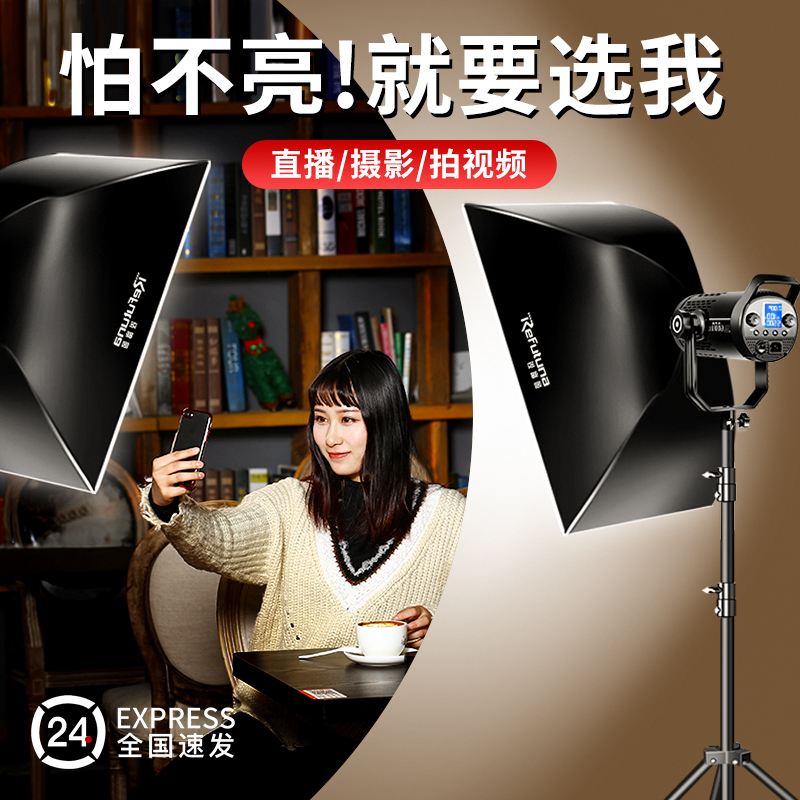 神牛300W遥控三色COB直播补光灯