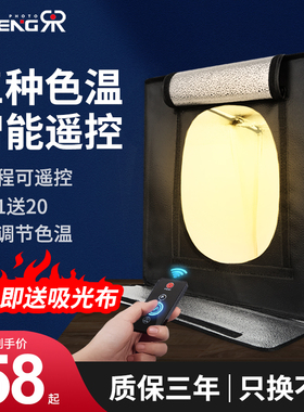 80CM遥控三色温大型摄影棚套装小型补光灯拍照道具拍产品小影棚拍摄灯箱柔光箱静物台照相淘宝40迷你led背景