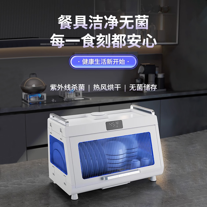 邹振记紫外线消毒碗架防尘沥水