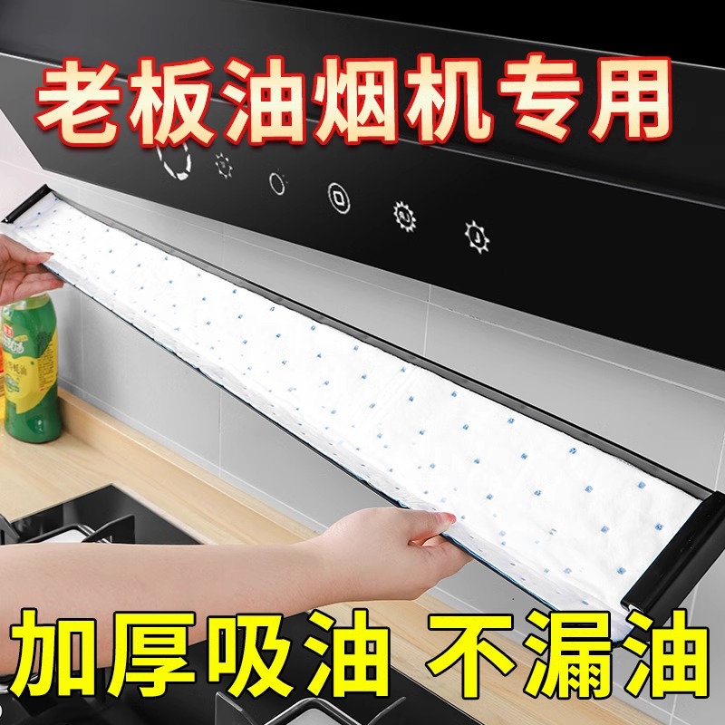 吸油棉|通用款式厨房家用