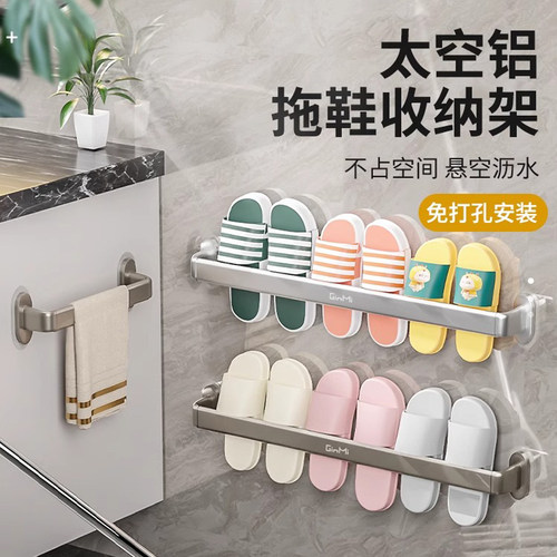 免打孔墙上卫生间浴室拖鞋架